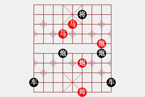 象棋棋譜圖片：【 帥 令 4 軍 】 秦 臻 擬局 - 步數(shù)：10 