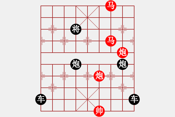 象棋棋譜圖片：【 帥 令 4 軍 】 秦 臻 擬局 - 步數(shù)：20 