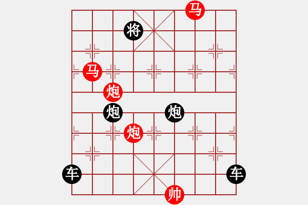 象棋棋譜圖片：【 帥 令 4 軍 】 秦 臻 擬局 - 步數(shù)：40 