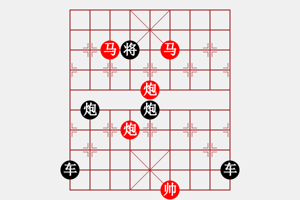 象棋棋譜圖片：【 帥 令 4 軍 】 秦 臻 擬局 - 步數(shù)：50 