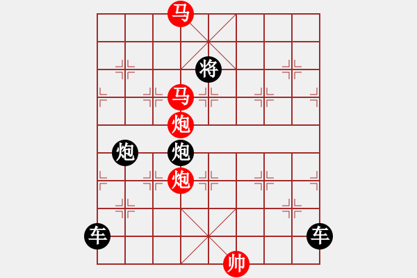 象棋棋譜圖片：【 帥 令 4 軍 】 秦 臻 擬局 - 步數(shù)：55 