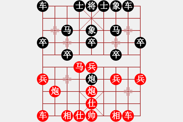 象棋棋譜圖片：青蘋(píng)果賽第一局 - 步數(shù)：20 