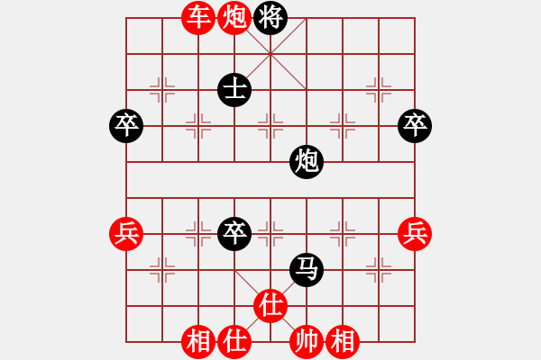 象棋棋譜圖片：青蘋(píng)果賽第一局 - 步數(shù)：66 