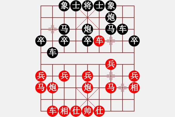 象棋棋譜圖片：sigberfire2011[759122344] -VS- 等待紅杏[1127956801] - 步數(shù)：20 