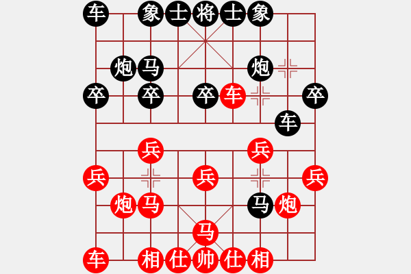 象棋棋譜圖片：小亮-勝-QQ棋友(中炮過(guò)河車對(duì)屏風(fēng)馬左馬盤河)-0013 - 步數(shù)：20 