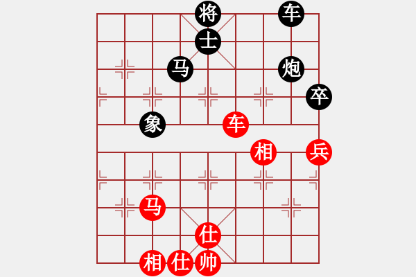 象棋棋譜圖片：攻守的藝術(5段)-負-玖五至尊(8段) - 步數：120 