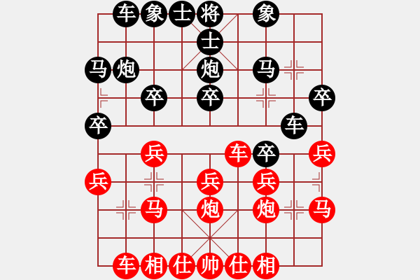 象棋棋譜圖片：何曉亮先勝文山老陳 - 步數(shù)：20 