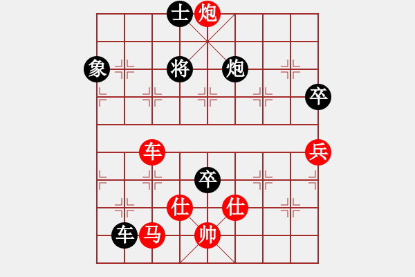 象棋棋譜圖片：劍徒(天罡)-勝-星月百變(電神) - 步數(shù)：220 