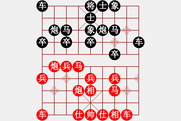 象棋棋譜圖片：周樹林先勝劉忠建 - 步數(shù)：20 