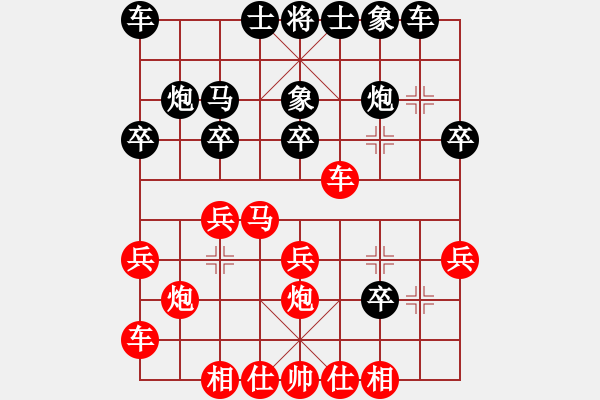 象棋棋谱图片：黄少龙先和杨官磷 - 步数：20 