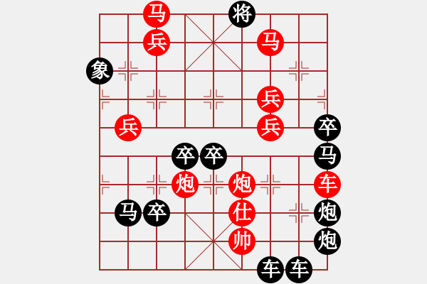 象棋棋譜圖片：《雅韻齋》【 三十而立 】 秦 臻 擬局 - 步數(shù)：20 