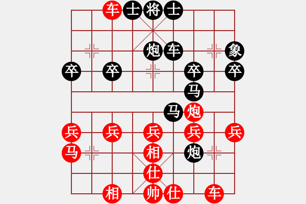 象棋棋譜圖片：老豆[紅] -VS- 橫才俊儒[黑] - 步數(shù)：30 