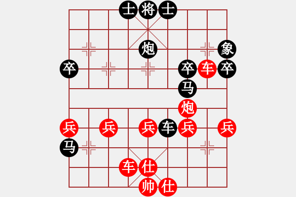 象棋棋譜圖片：老豆[紅] -VS- 橫才俊儒[黑] - 步數(shù)：40 