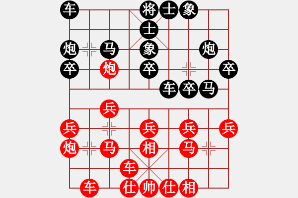 象棋棋譜圖片：周開現(xiàn) 先負 李洪 - 步數(shù)：20 