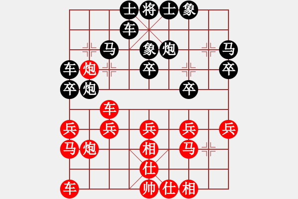 象棋棋譜圖片：一把家族(人王)-和-品茗滄桑(人王) - 步數(shù)：20 