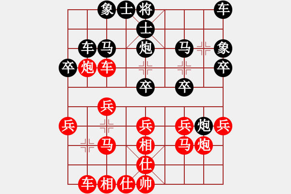 象棋棋譜圖片：揚(yáng)揚(yáng)[543083368] -VS- 高山[1055084965] - 步數(shù)：20 