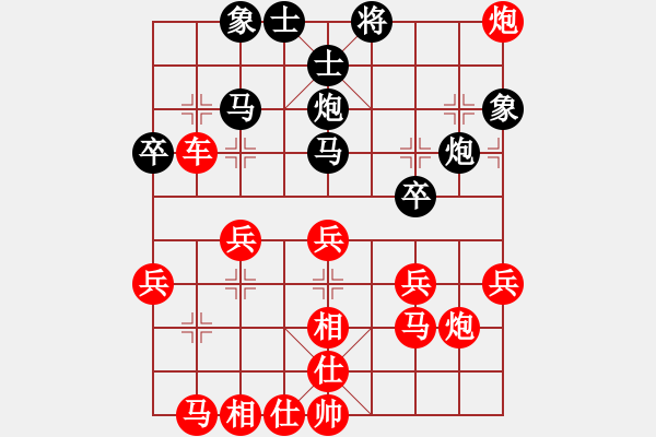 象棋棋譜圖片：揚(yáng)揚(yáng)[543083368] -VS- 高山[1055084965] - 步數(shù)：30 