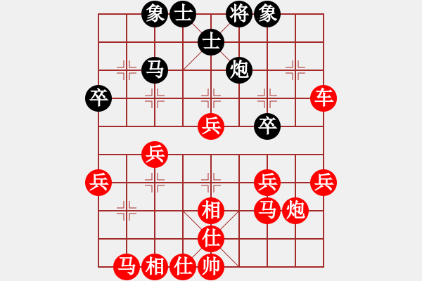 象棋棋譜圖片：揚(yáng)揚(yáng)[543083368] -VS- 高山[1055084965] - 步數(shù)：40 