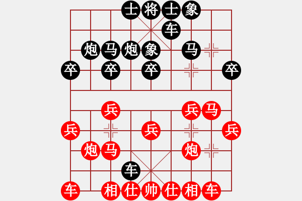 象棋棋譜圖片：臥雪神龍[113433124] -VS- 寧波阿康[649200674] - 步數(shù)：20 