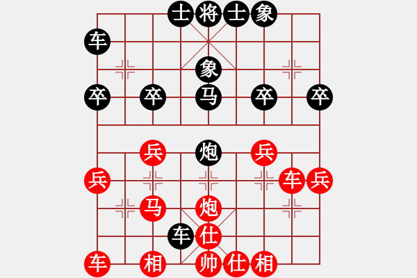 象棋棋譜圖片：浙江 陶恒 和 湖州 夏天舒 - 步數(shù)：30 