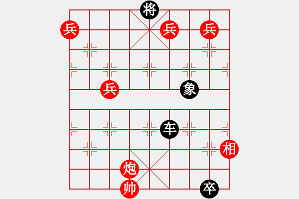 象棋棋譜圖片：彩云天半 - 步數(shù)：20 