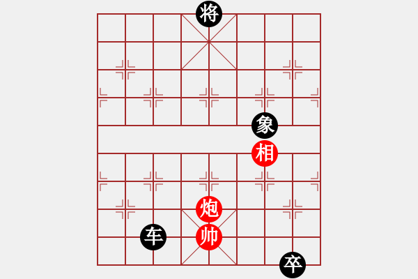 象棋棋譜圖片：彩云天半 - 步數(shù)：40 