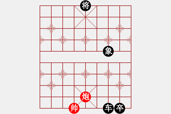 象棋棋譜圖片：彩云天半 - 步數(shù)：50 