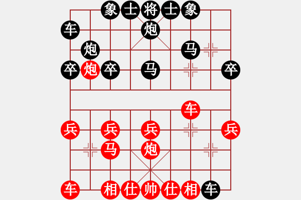 象棋棋譜圖片：二分錢(2星)-負(fù)-小卉(風(fēng)魔) - 步數(shù)：20 