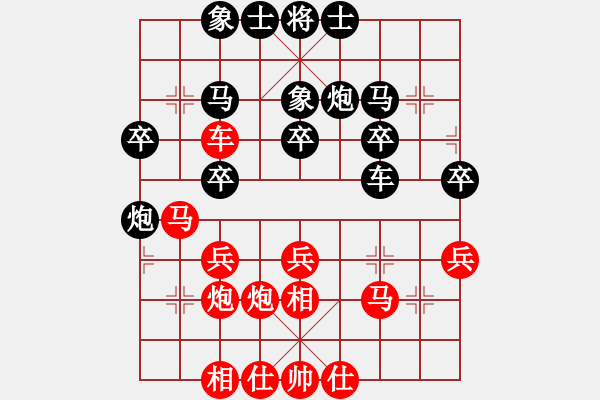 象棋棋譜圖片：市賽前十名(3段)-和-許人王(3段) - 步數(shù)：30 