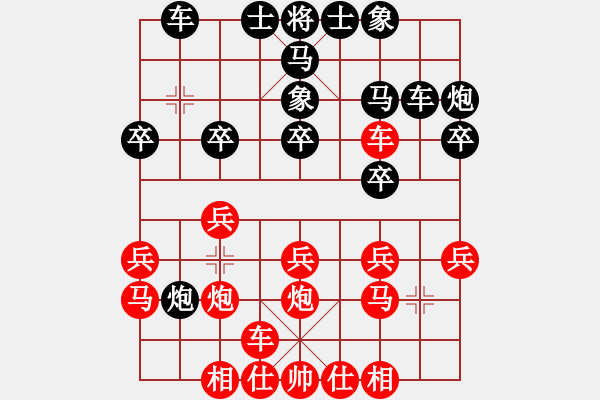 象棋棋譜圖片：徐寶坤     先勝 梁達民     - 步數(shù)：20 