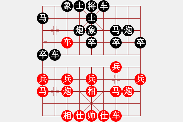 象棋棋谱图片：上海 林宏敏 和 黑龙江 聂铁文 - 步数：20 