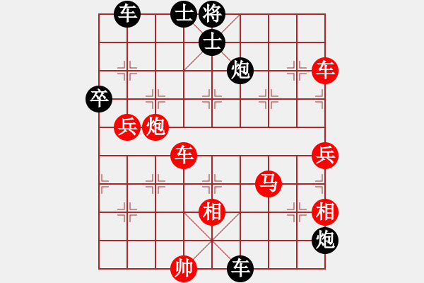 象棋棋譜圖片：新一代測(cè)試(9星)-勝-奕天下棋手(北斗) - 步數(shù)：80 