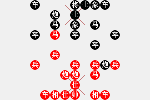 象棋棋譜圖片：過河帥[紅] -VS- 森哥[黑] - 步數(shù)：20 