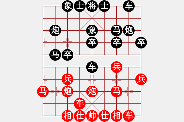 象棋棋譜圖片：肖錦華 先負(fù) 梁達(dá)民 - 步數(shù)：20 