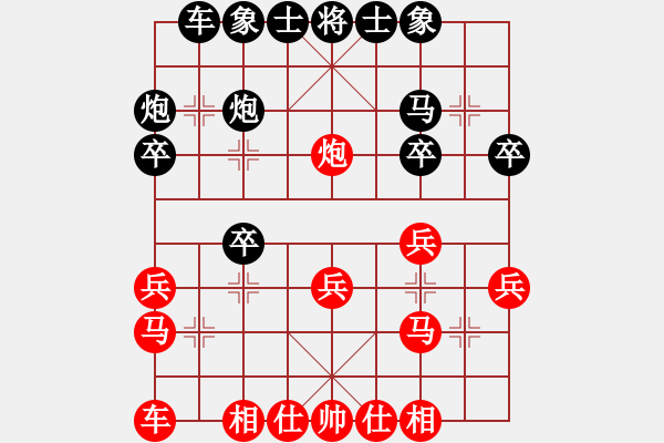 象棋棋譜圖片：怒殺楊生林 - 步數(shù)：20 