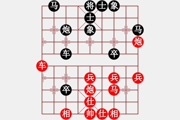 象棋棋譜圖片：贏家軟件(9段)-和-龍生萬年(日帥) - 步數(shù)：40 