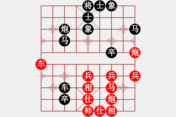 象棋棋譜圖片：贏家軟件(9段)-和-龍生萬年(日帥) - 步數(shù)：50 