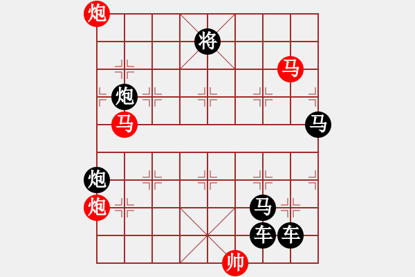 象棋棋譜圖片：《雅韻齋》35mmpp【帥令4軍】 秦 臻 擬局 - 步數(shù)：0 