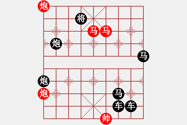 象棋棋譜圖片：《雅韻齋》35mmpp【帥令4軍】 秦 臻 擬局 - 步數(shù)：10 