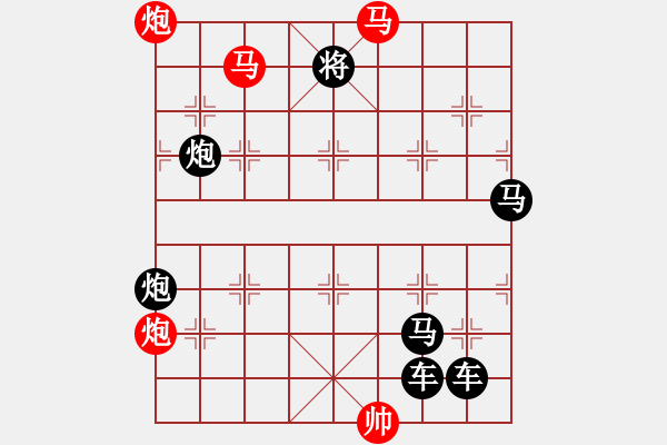 象棋棋譜圖片：《雅韻齋》35mmpp【帥令4軍】 秦 臻 擬局 - 步數(shù)：20 