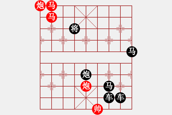 象棋棋譜圖片：《雅韻齋》35mmpp【帥令4軍】 秦 臻 擬局 - 步數(shù)：69 