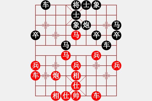 象棋棋譜圖片：任汝行(月將)-和-下山王(日帥) - 步數(shù)：30 