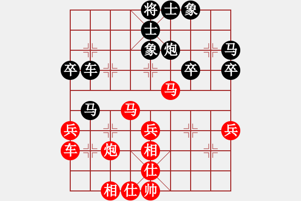 象棋棋譜圖片：任汝行(月將)-和-下山王(日帥) - 步數(shù)：40 