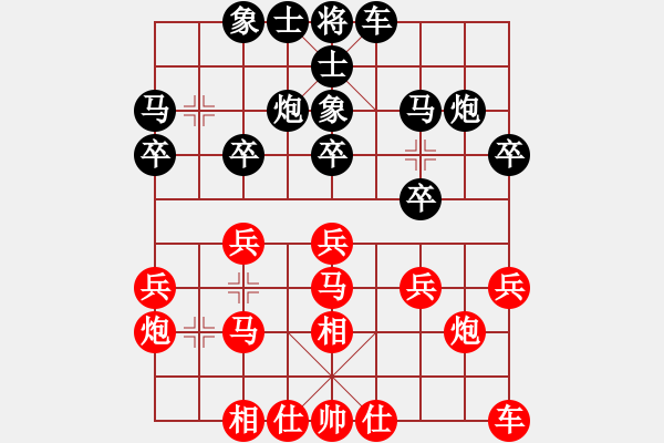 象棋棋譜圖片：大同象棋協(xié)會(huì) 徐建兵 和 忻州中煤保險(xiǎn) 牛志峰 - 步數(shù)：20 