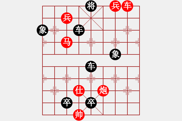 象棋棋譜圖片：第076局 老兵負(fù)重 - 步數(shù)：0 