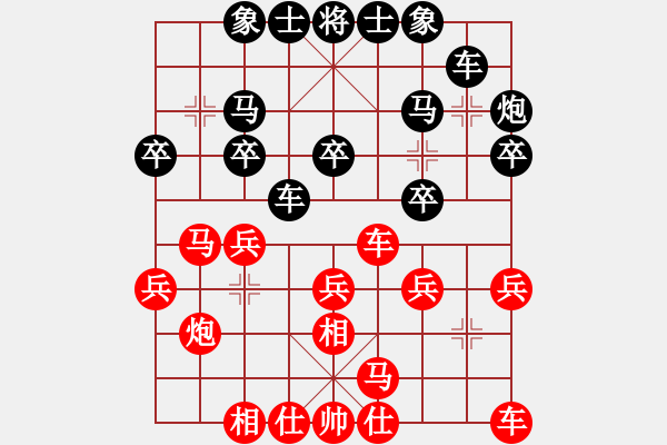 象棋棋譜圖片：金海英 先負(fù) 于幼華 - 步數(shù)：20 