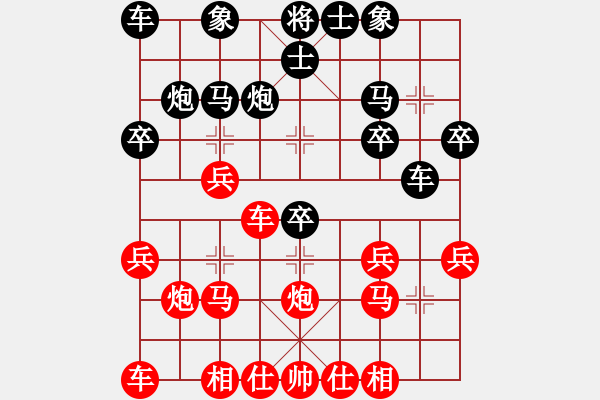 象棋棋譜圖片：一線之間[2633993492] -VS- 游戲[3253454751] - 步數(shù)：20 