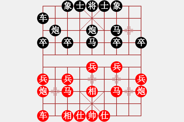 象棋棋譜圖片：王平 先負(fù) 丁海兵 - 步數(shù)：20 