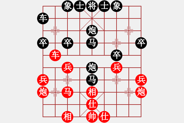 象棋棋譜圖片：王平 先負(fù) 丁海兵 - 步數(shù)：30 