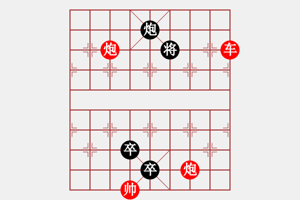 象棋棋譜圖片：江湖棋局33 將軍有癮 - 步數(shù)：17 